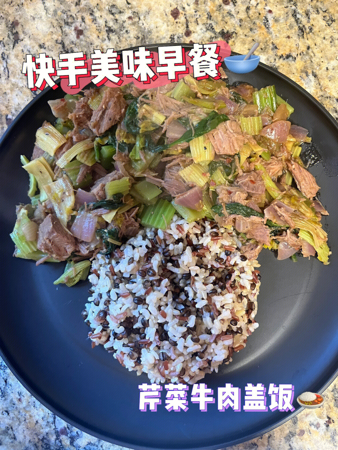 芹菜牛肉末盖饭图片图片