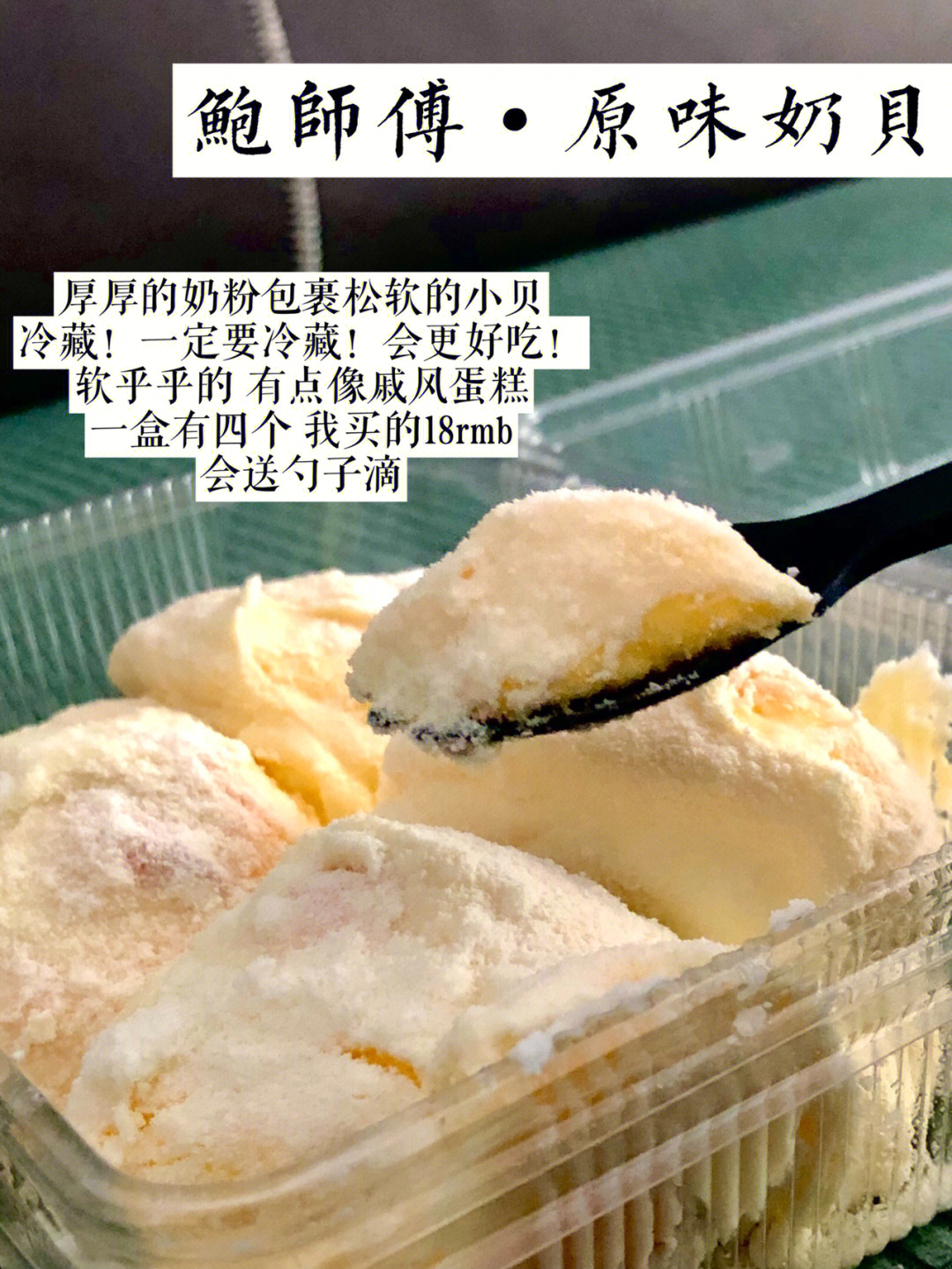 零食鲍师傅原味奶贝可可小贝