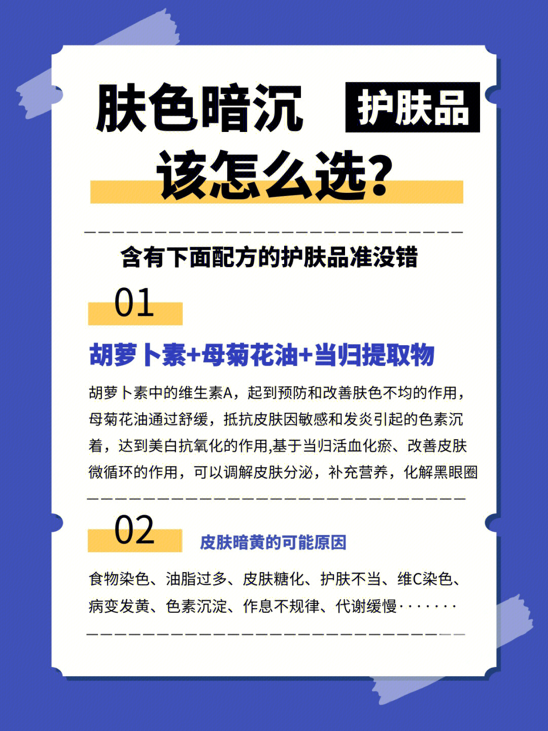 肤色暗沉黑色素沉着皮肤暗黄咋整呢