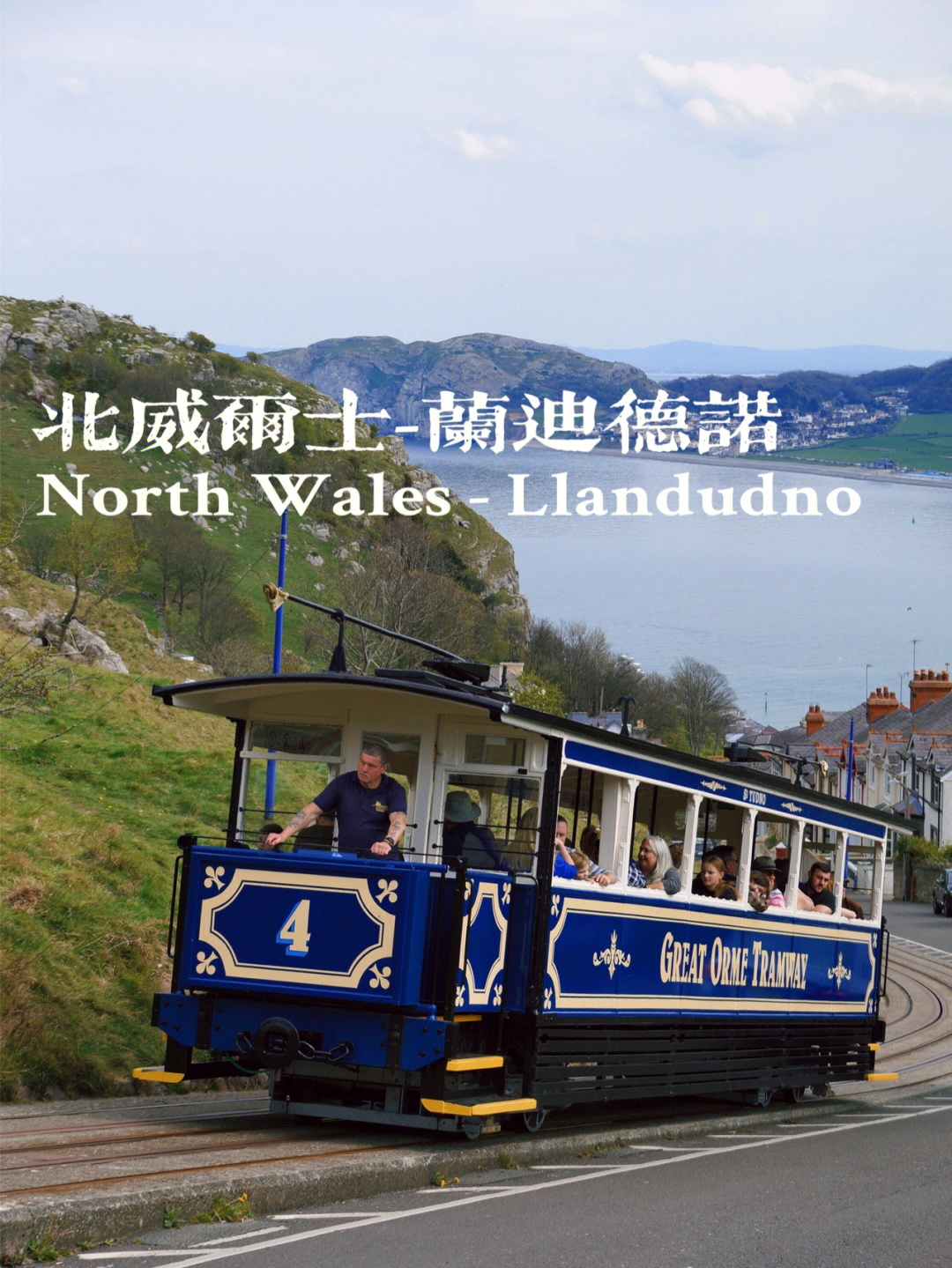 英国小镇北威尔士兰迪德诺llandudno