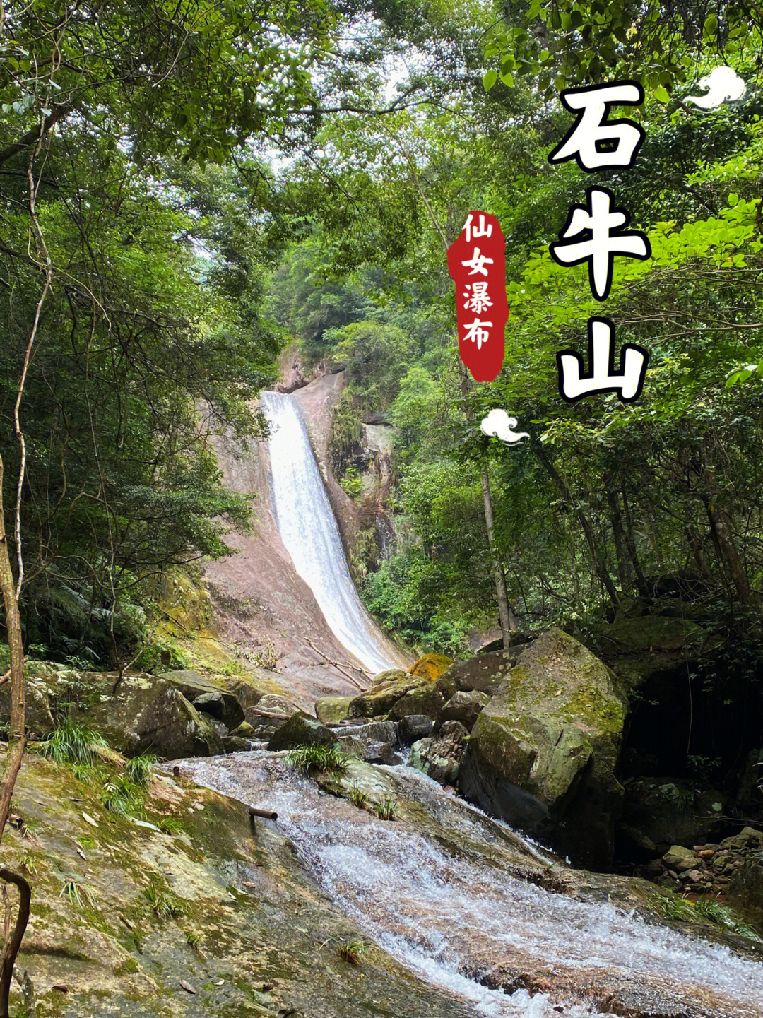 福州周边休闲徒步亲水路线之闽侯石牛山