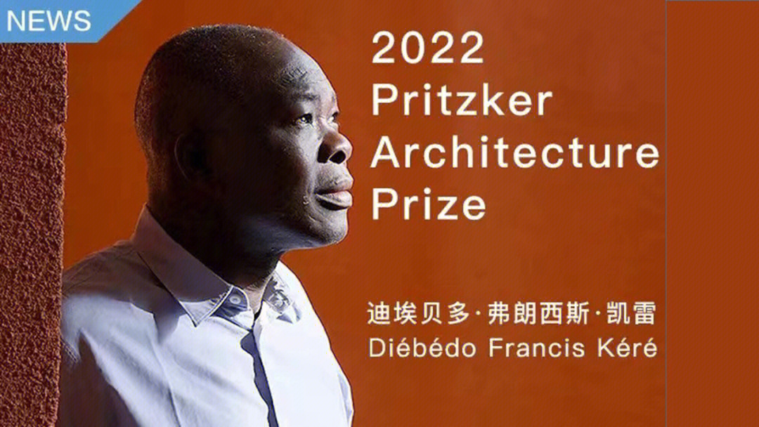 普利策建筑奖2022图片