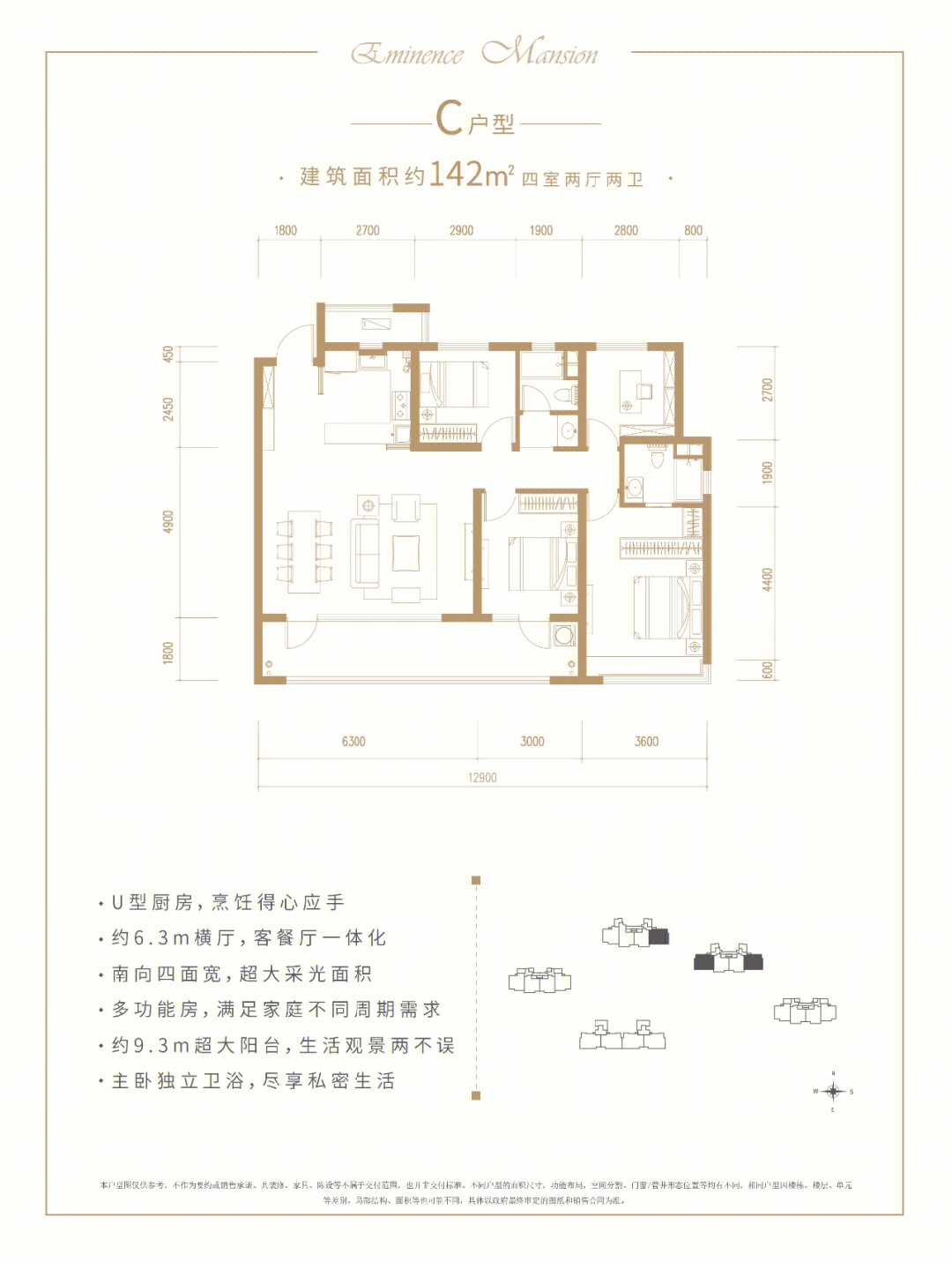 金地华章户型图片