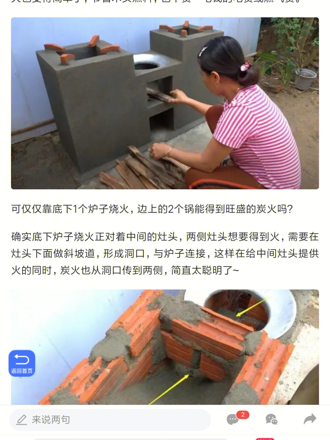 自建灶台制作过程图片