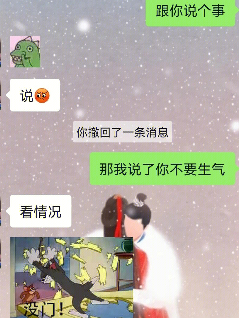 跟你说个事的套路图片图片