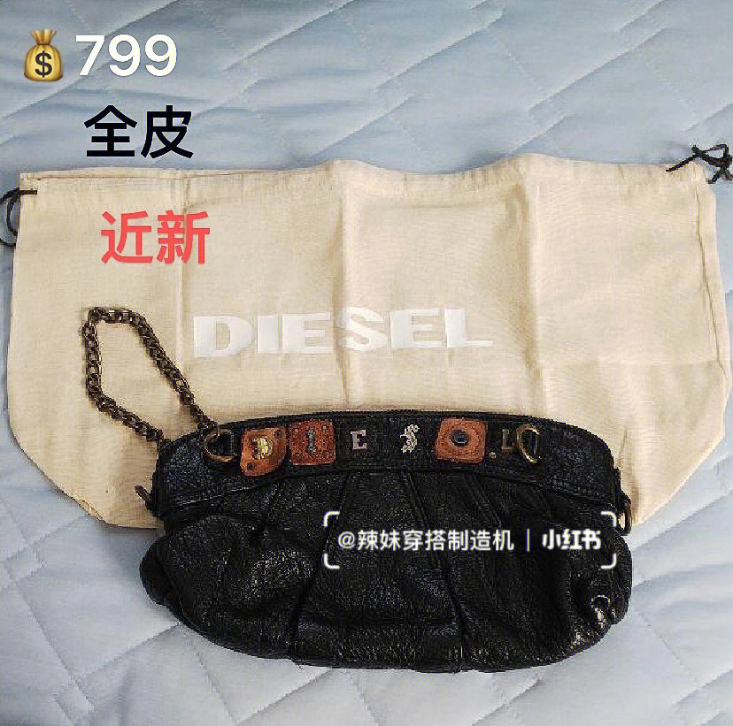 diesel手提包腋下包合集