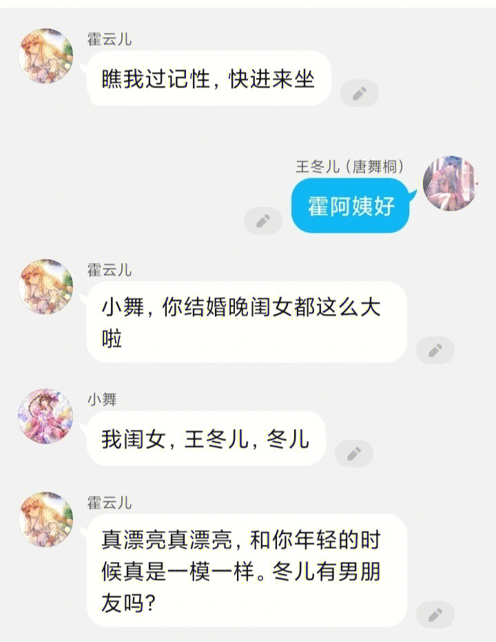 浩女冬男都市恋图片