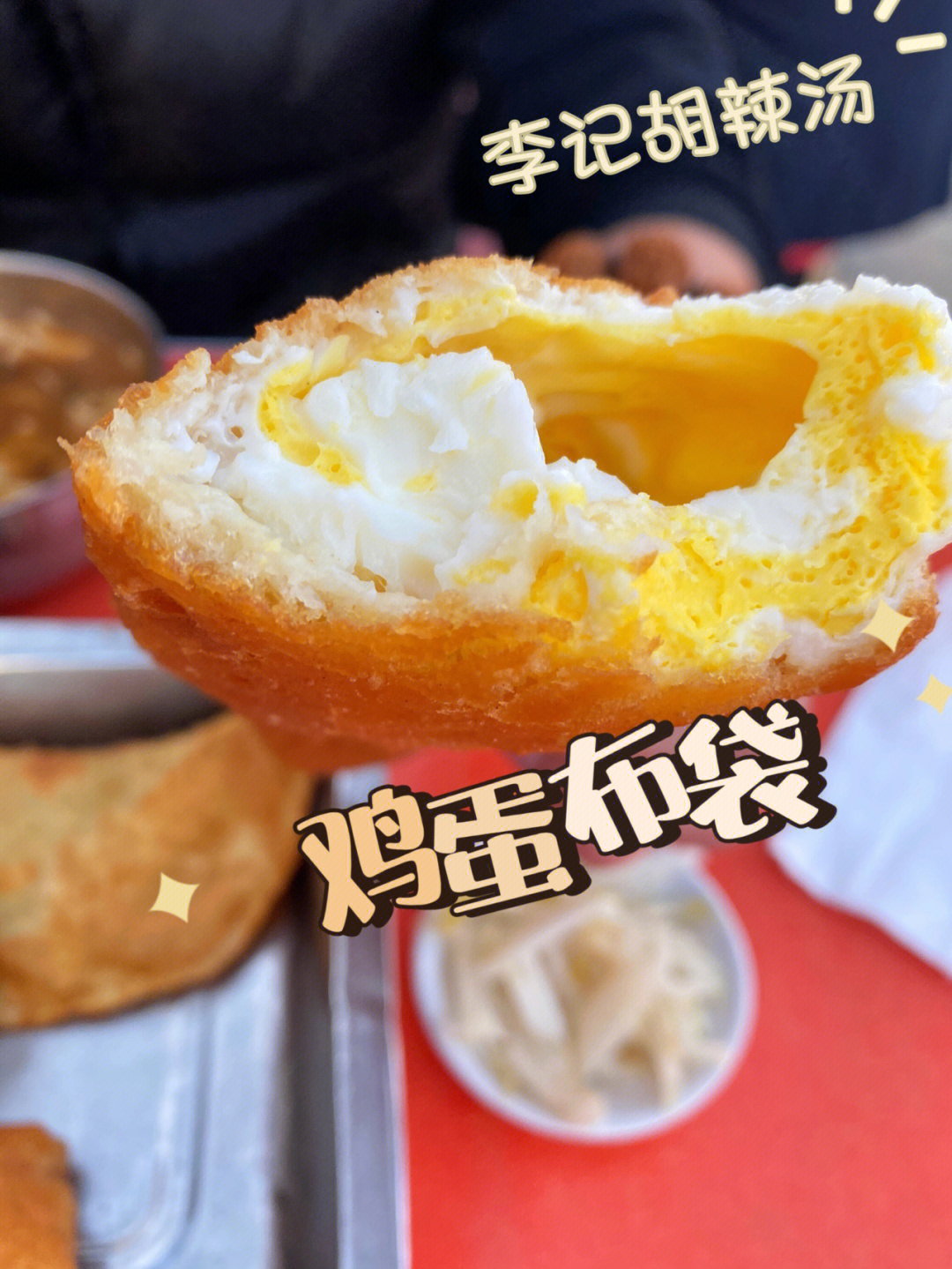 鸡蛋布袋 郑州图片