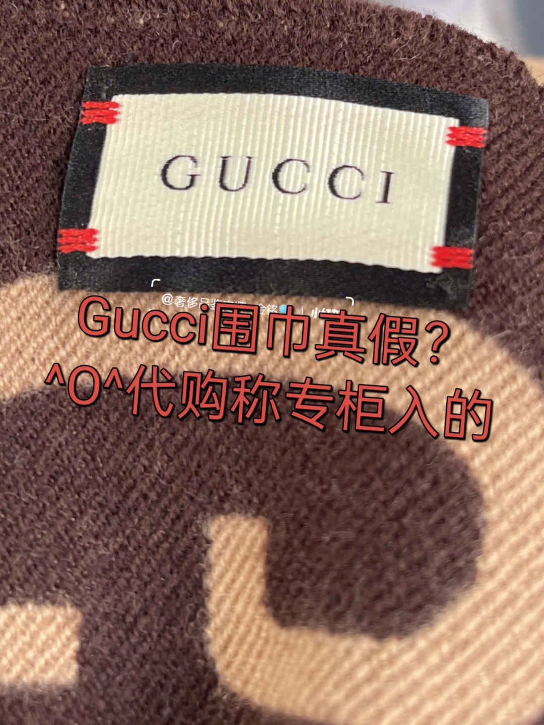 gucci围巾真假辨识图解图片