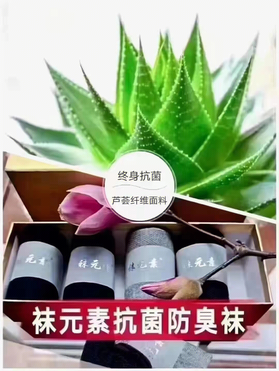 04袜元素抗菌防臭棉袜