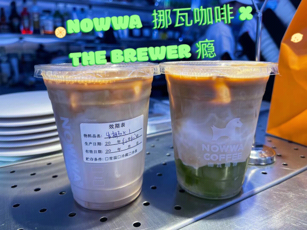 nowwa挪瓦咖啡xthebrewer瘾