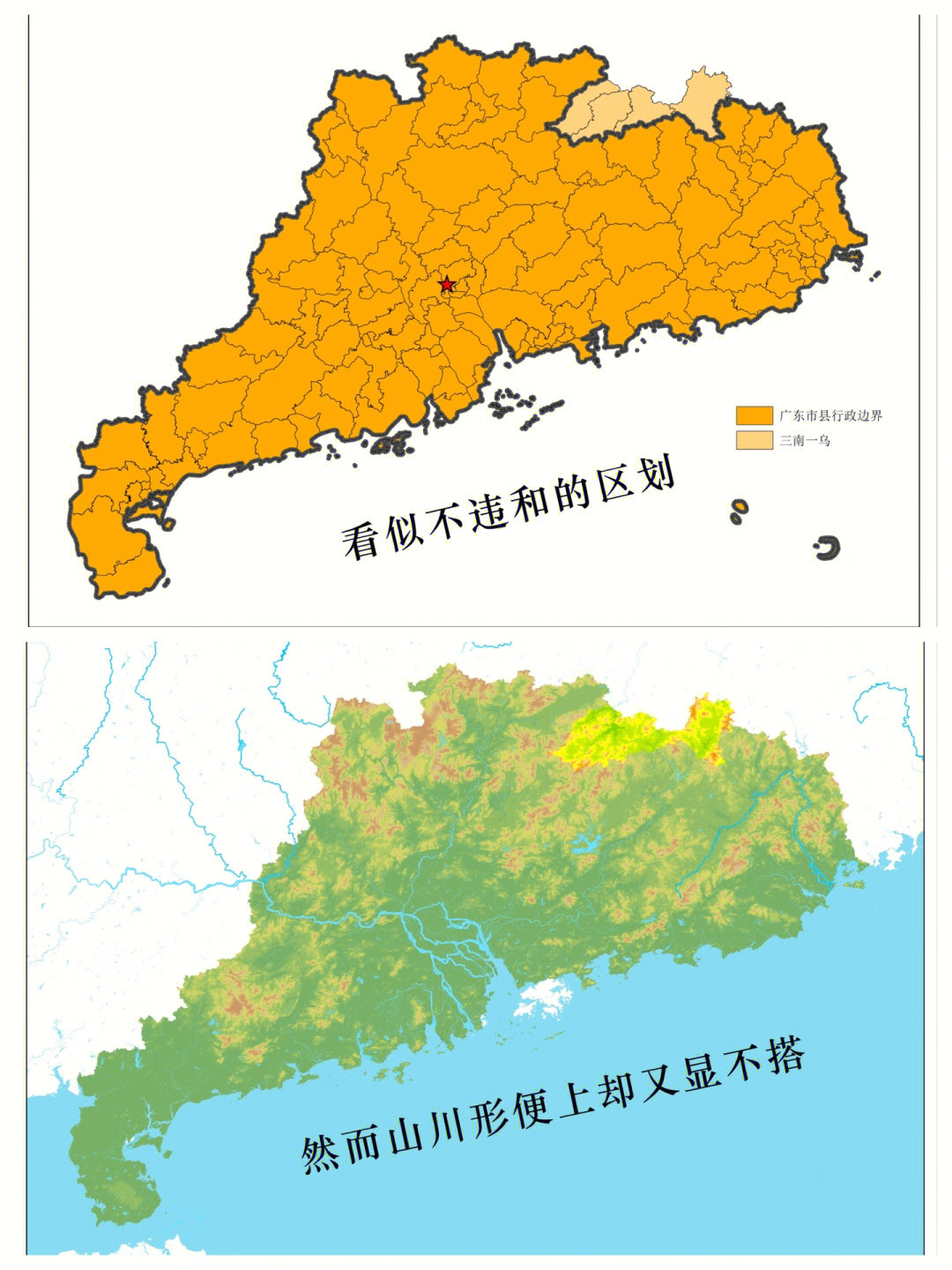 就画地图对地名很感兴趣,特别是起名扎堆的地名不仅粤北有三连一阳