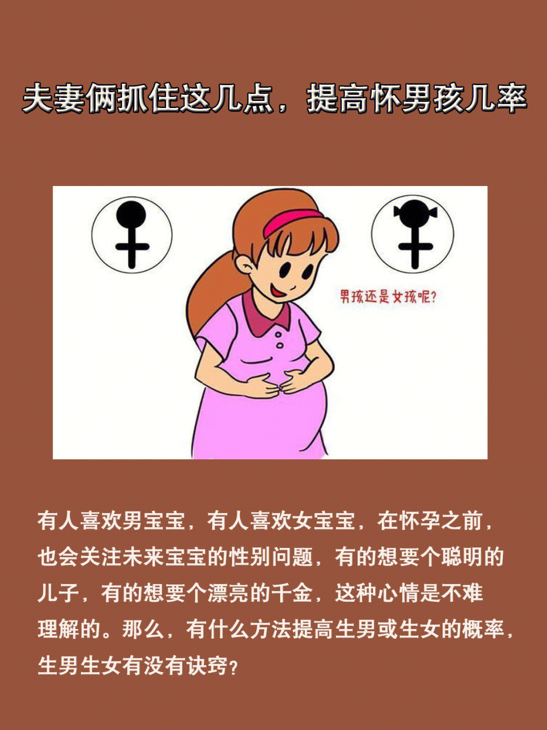 什么提示你怀了女宝宝图片