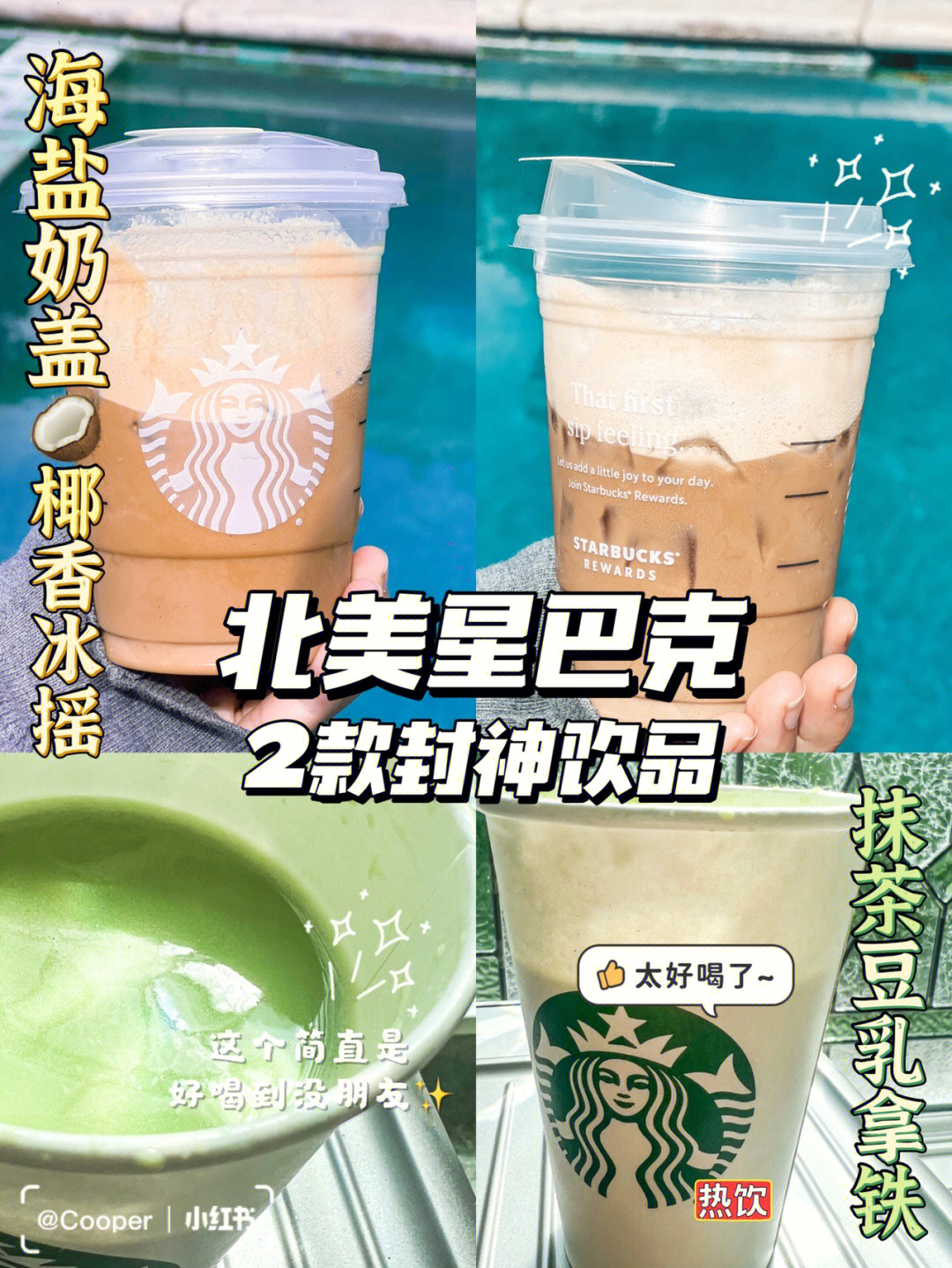 选择ice shaken espressomilk选择c