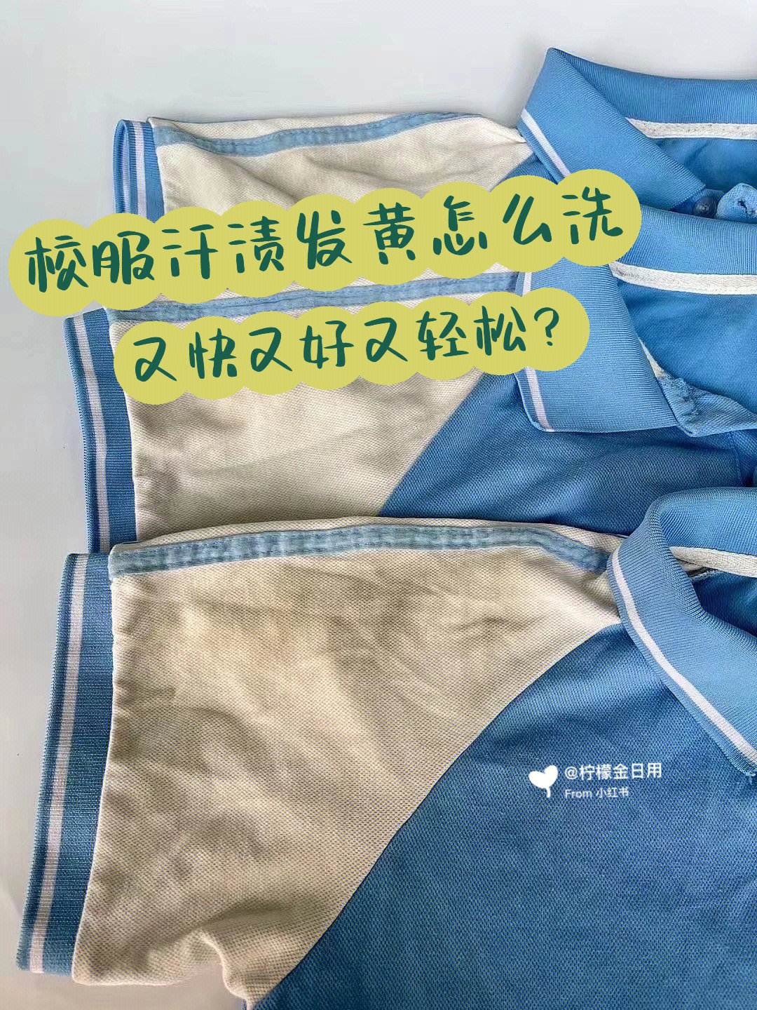 校服出汗图片