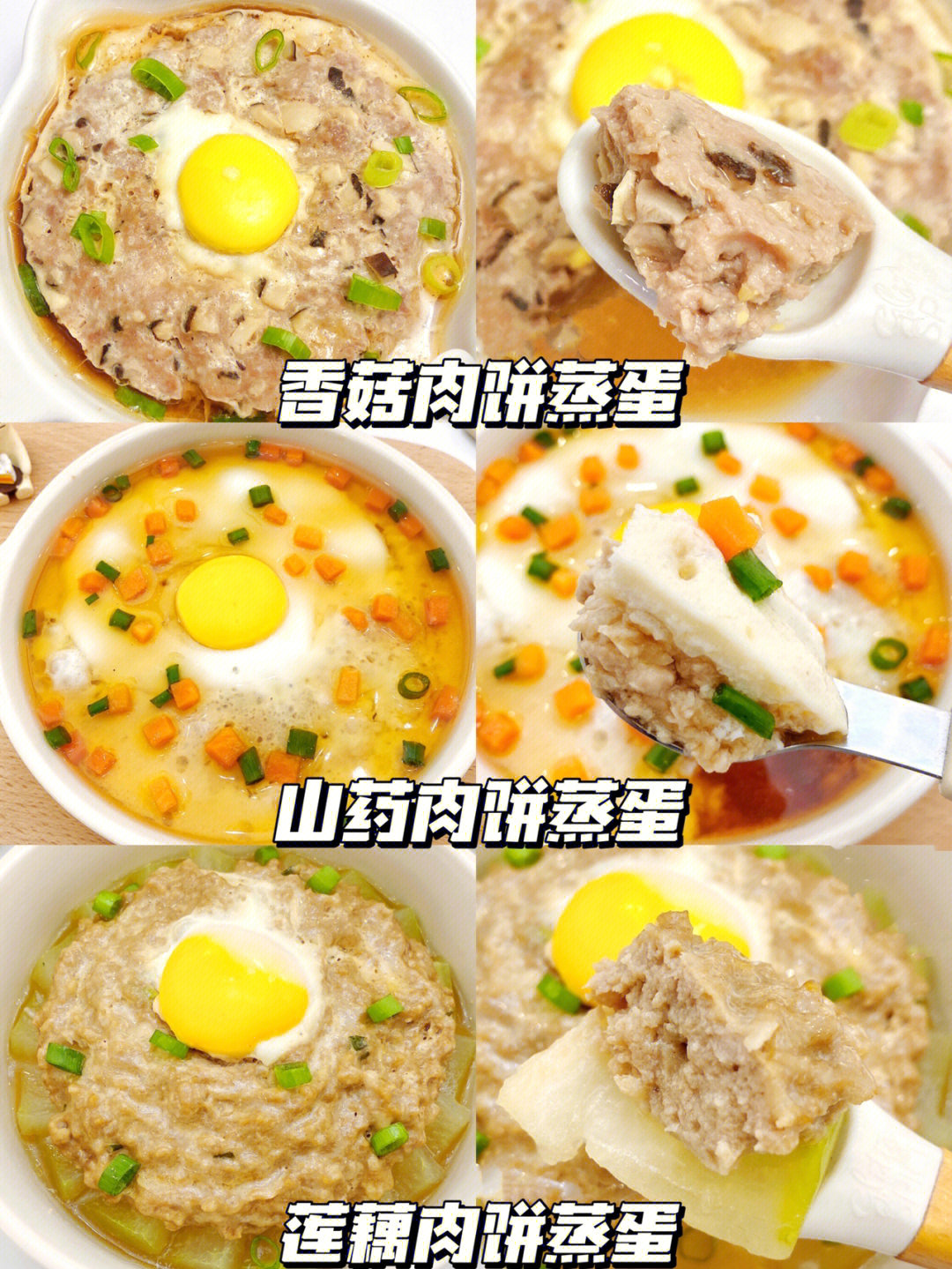 宝宝辅食营养多多软嫩嫩的肉饼蒸蛋合集