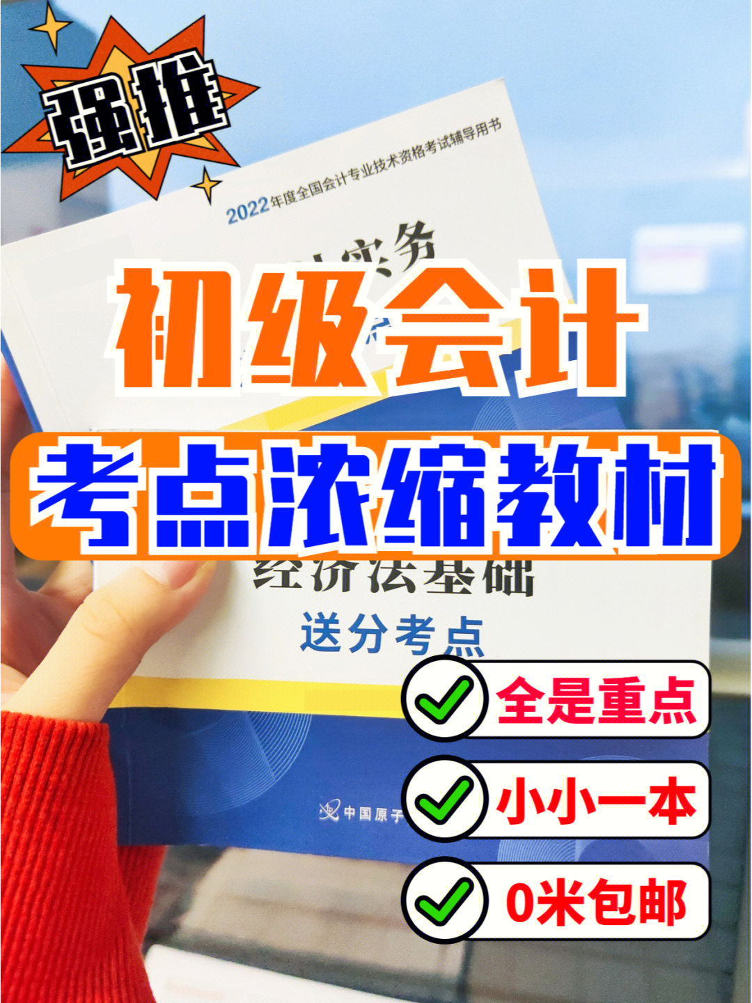 初級(jí)會(huì)計(jì)2022年考試_初級(jí)會(huì)計(jì)考試2021年時(shí)間_2024年會(huì)計(jì)初級(jí)考試時(shí)間