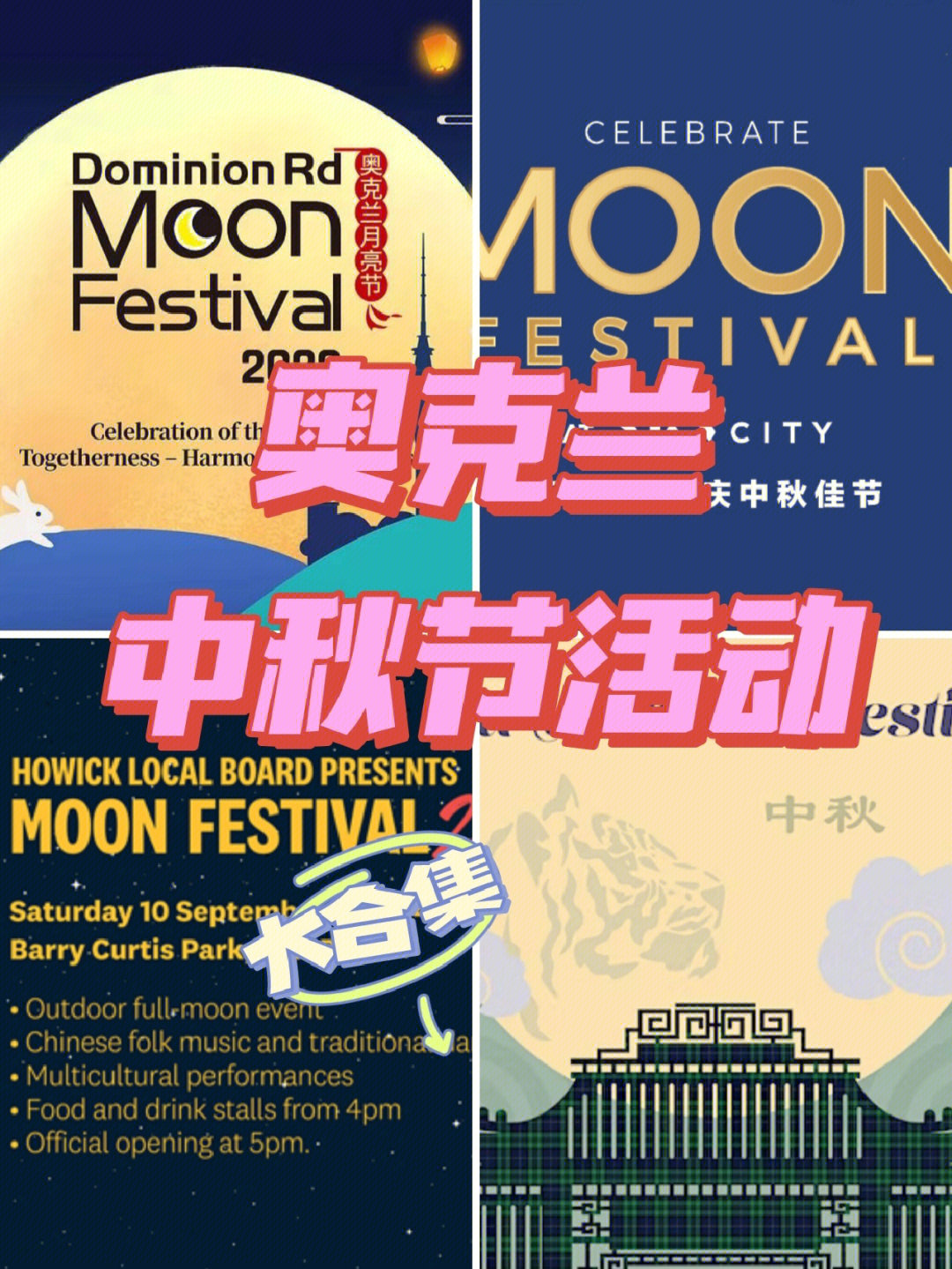 fashion show汉服走秀9月9日和10日,晚上6点,天空城[烟花r]noodle