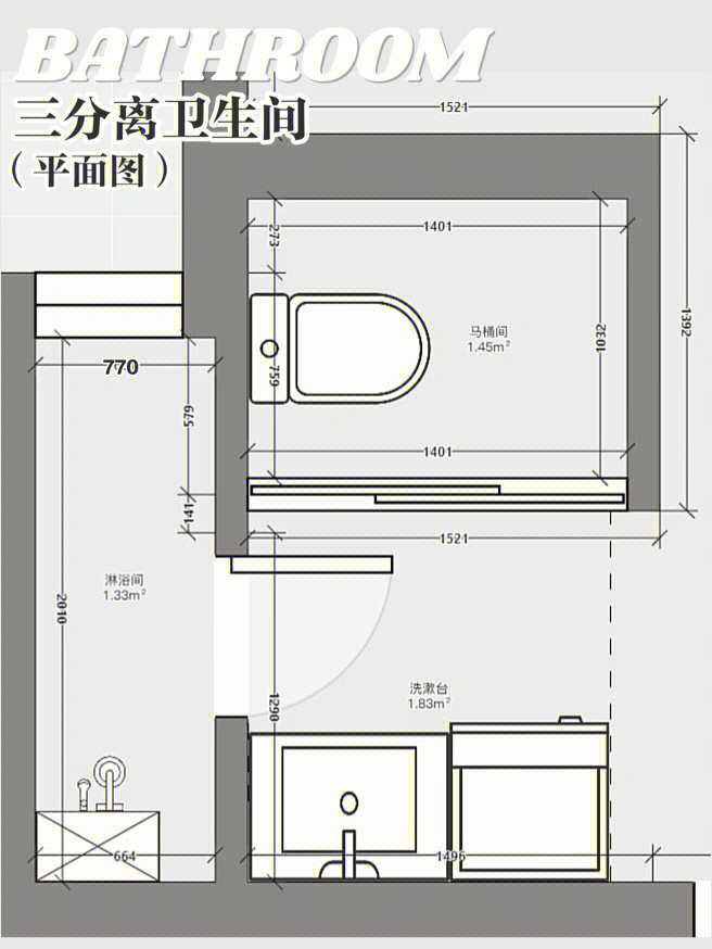 三分式卫生间设计图图片