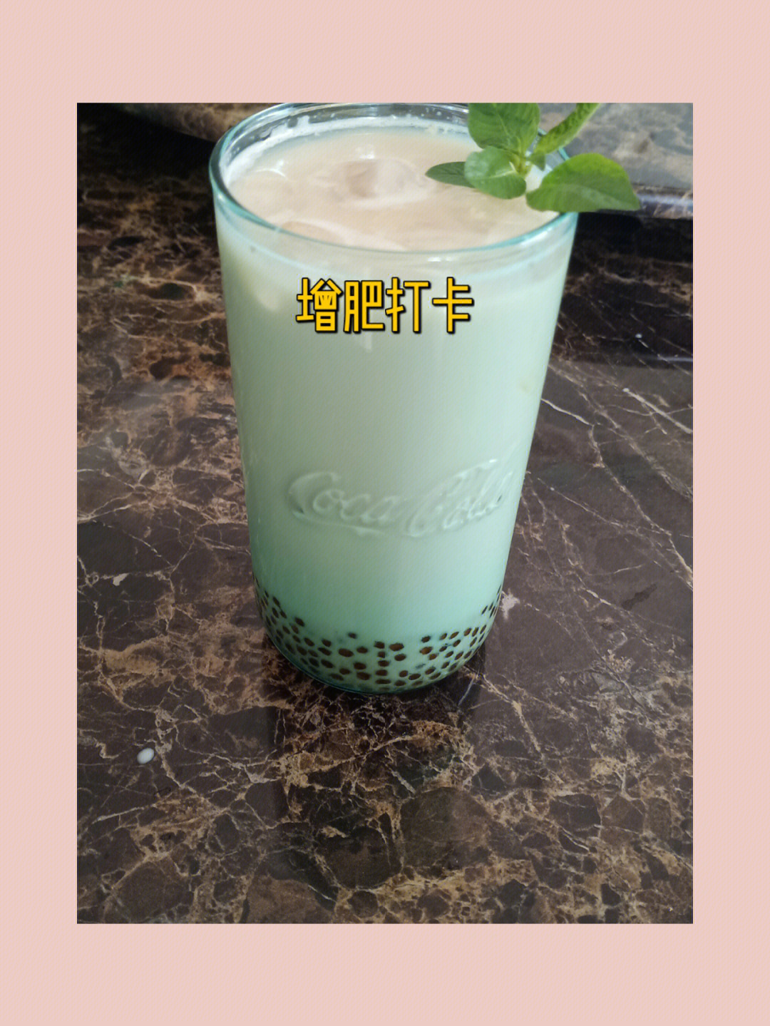 自制奶茶