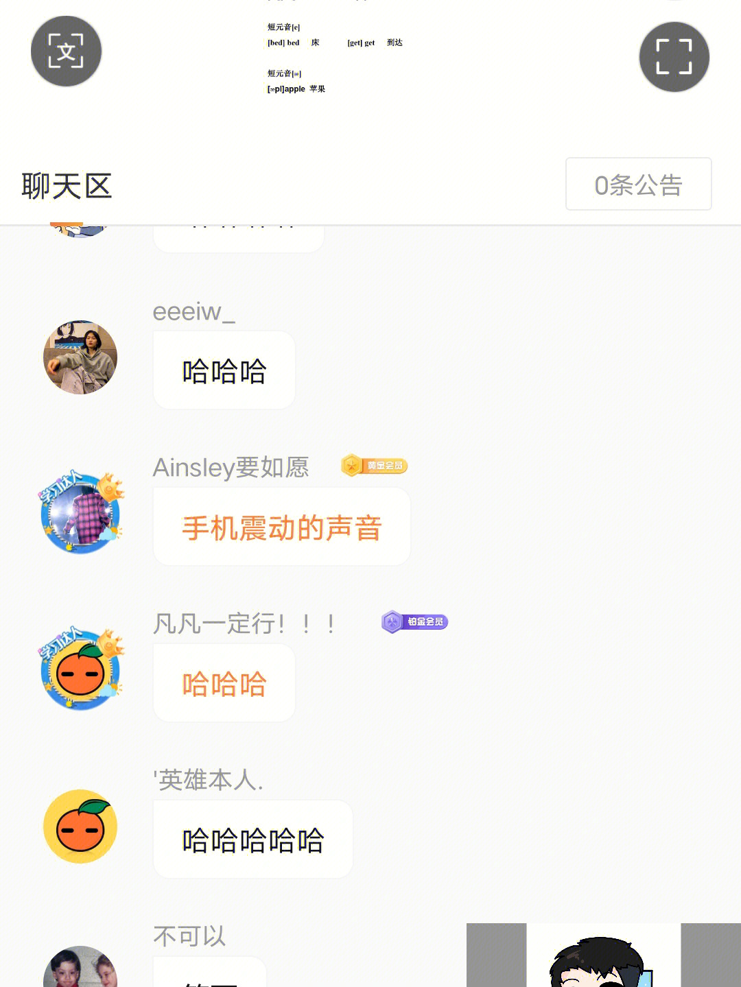 晨读2 四级基础听力2 四级基础核心词汇1@宋智鸣老师@周思成swings