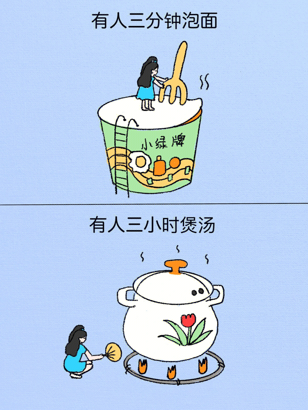 治愈漫画别焦虑每个人的花期都不同