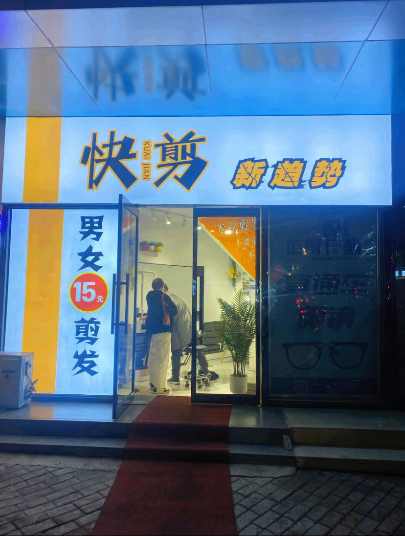 小岛一家手艺不错的平价理发店