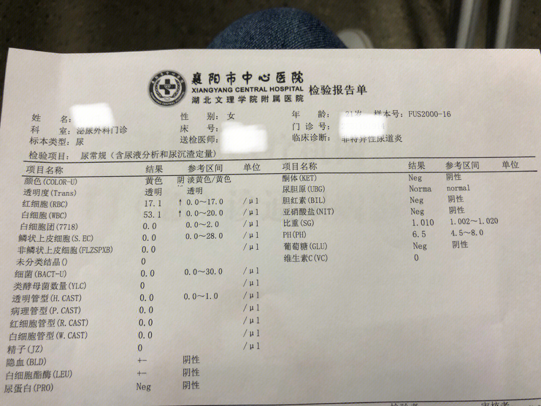 头孢地尼胶囊 说明书图片