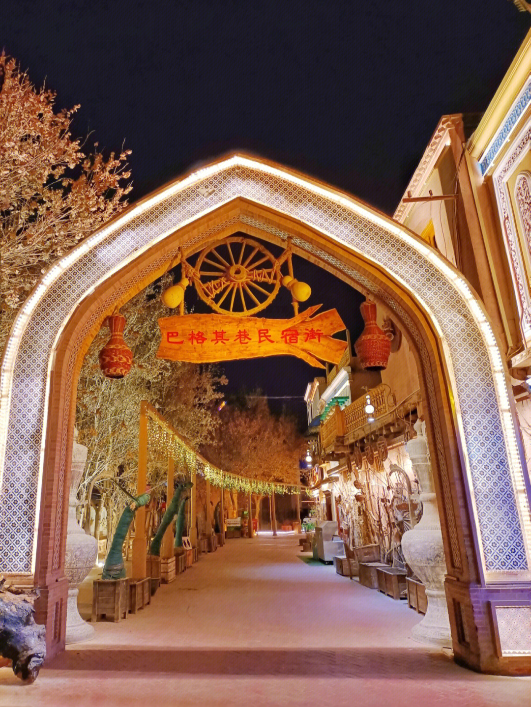 喀什古城夜景的描述图片