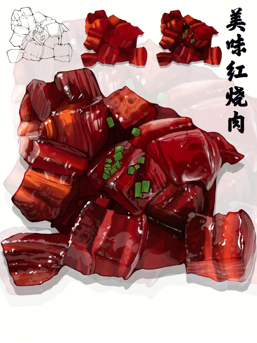 procreate绘画过程美食红烧肉