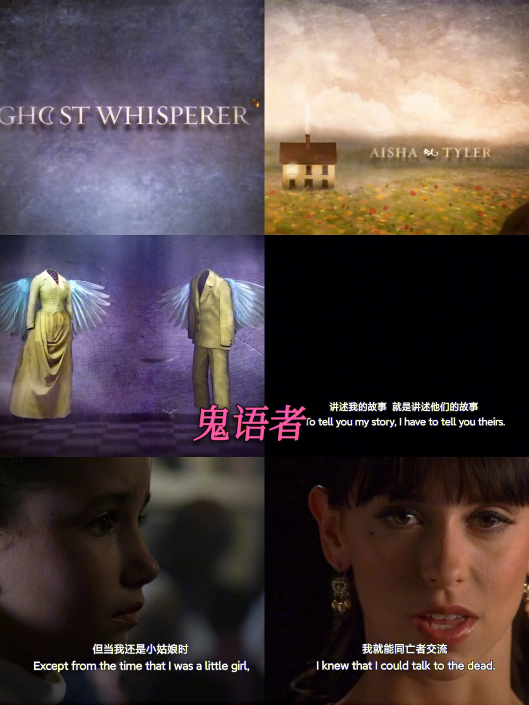 鬼语者ghostwhisperer