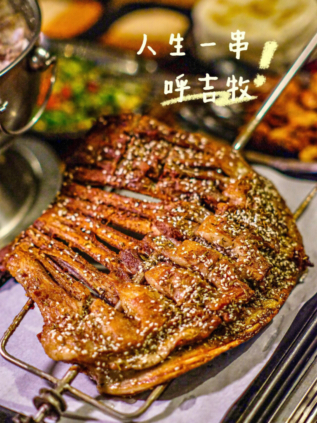 成都zui正宗的蒙古烤肉烤肉涮锅选它准没错