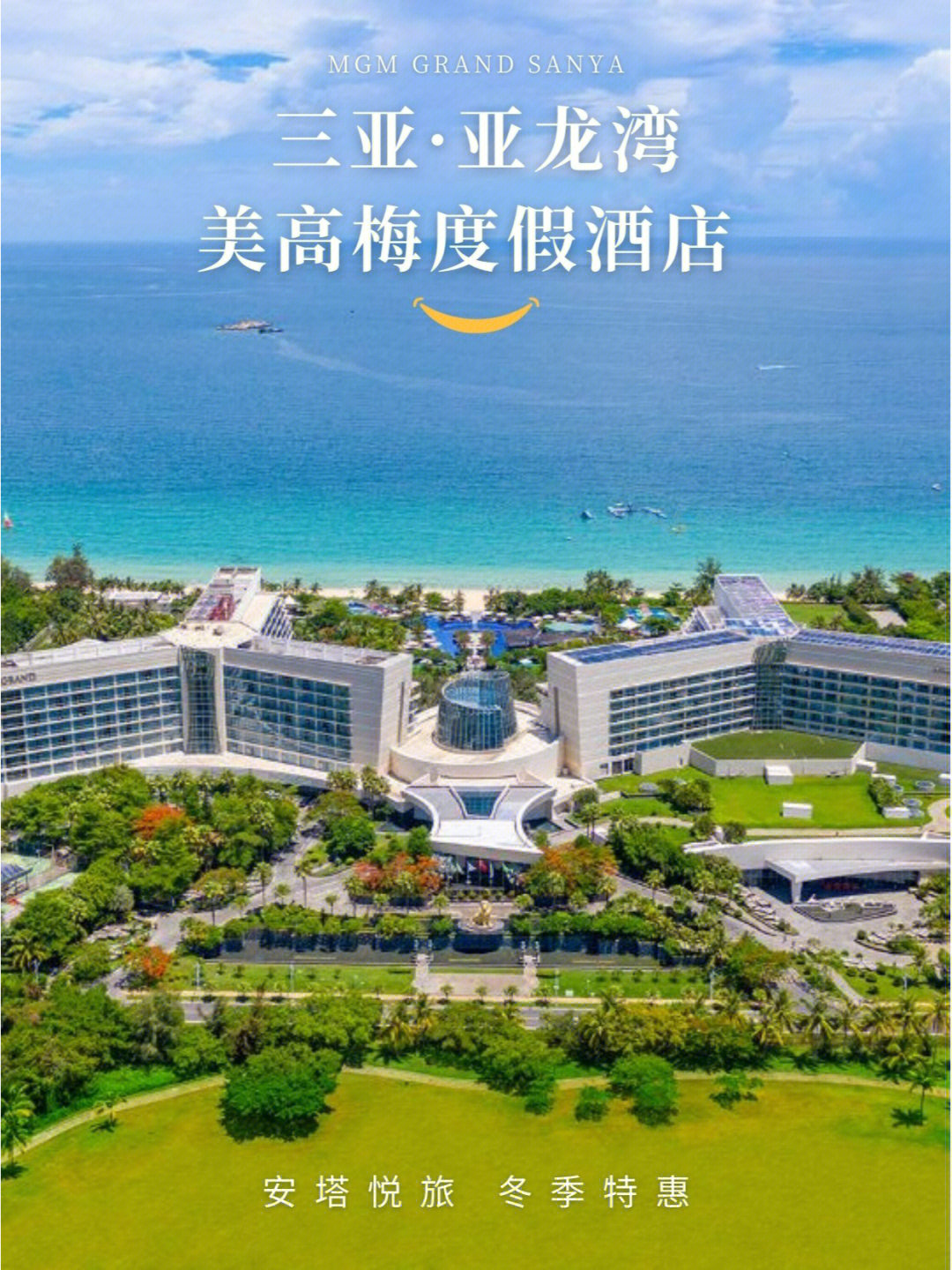 亚龙湾五星级酒店排行图片