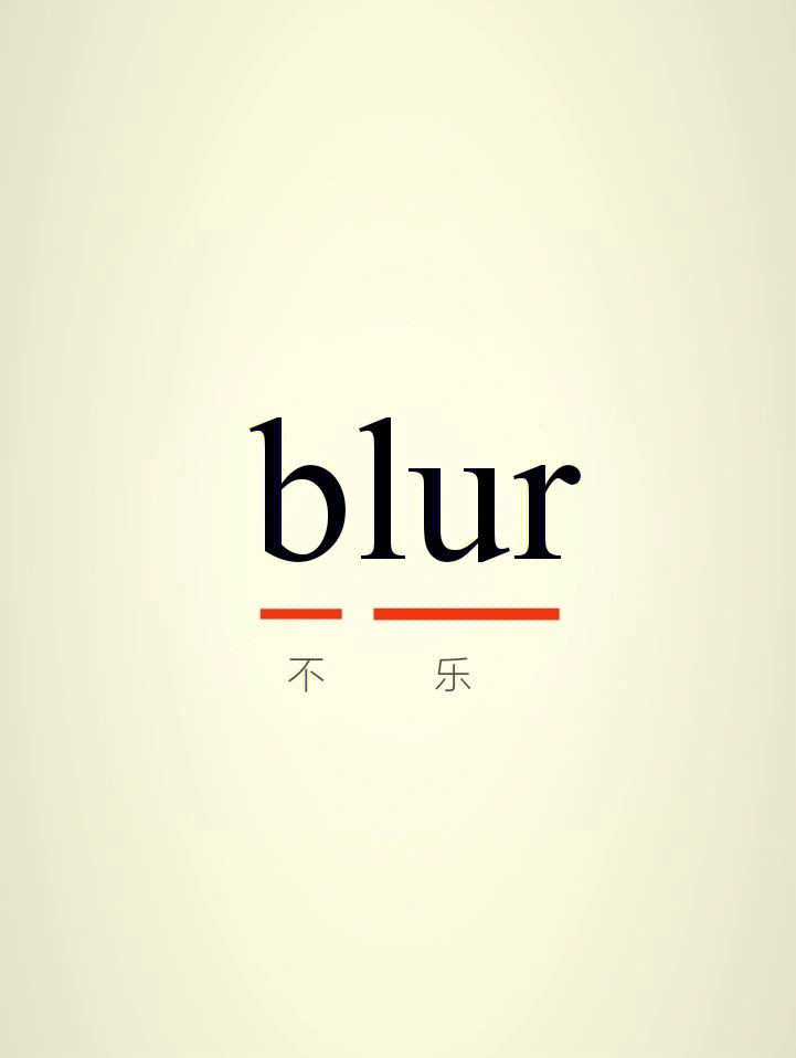 blur标志图片