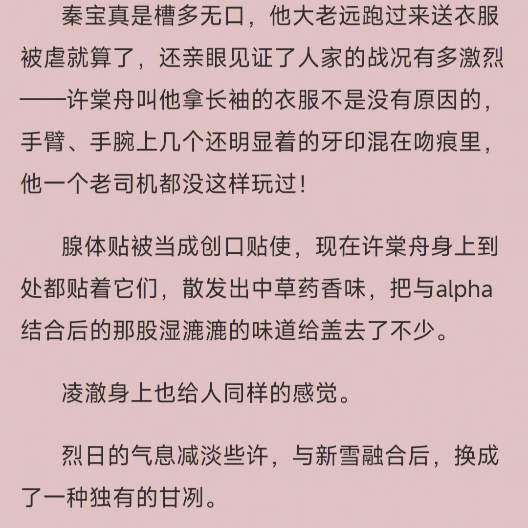 傲娇腹黑攻小可爱不经撩受