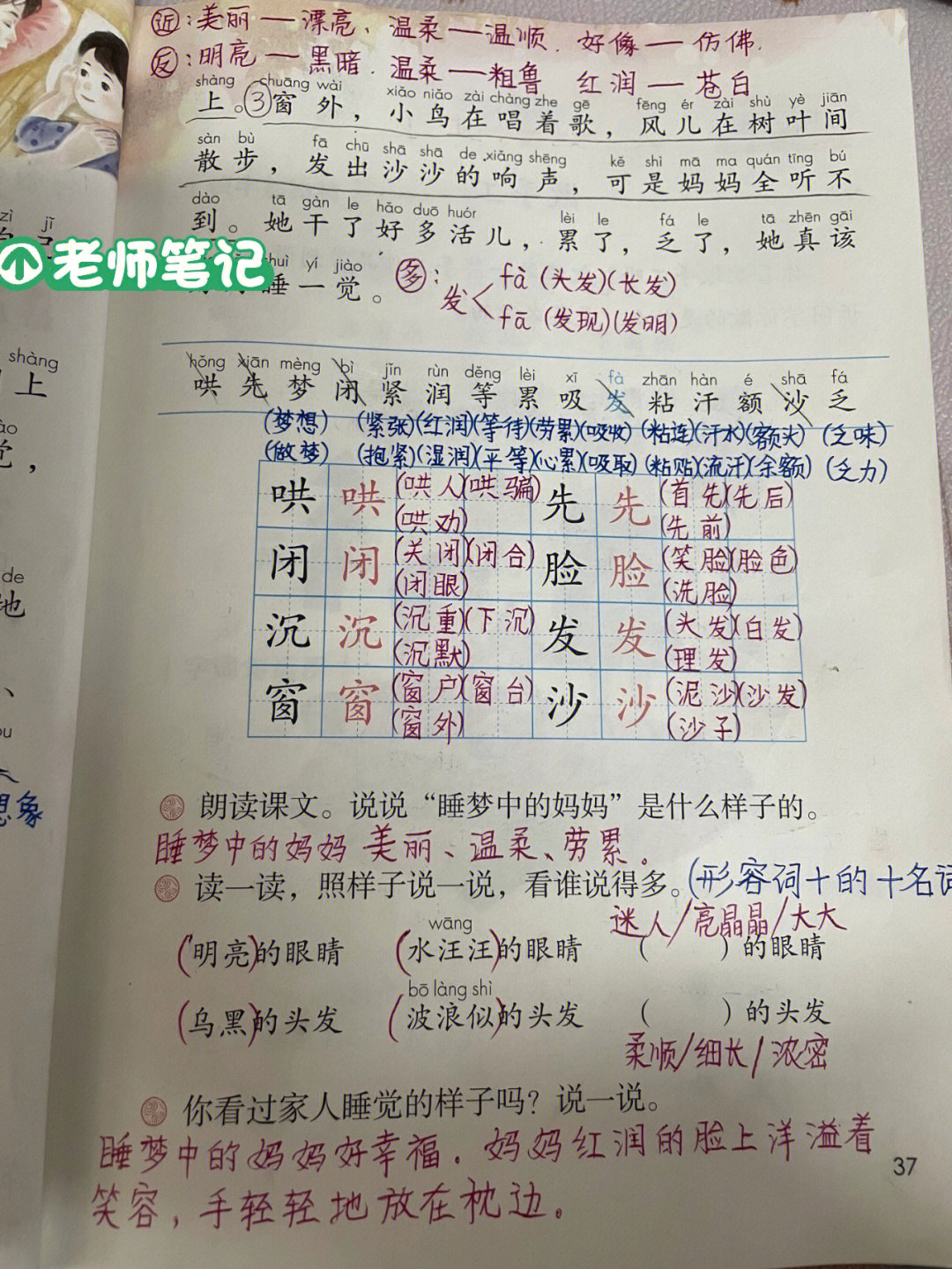 讲完两个字图片图片