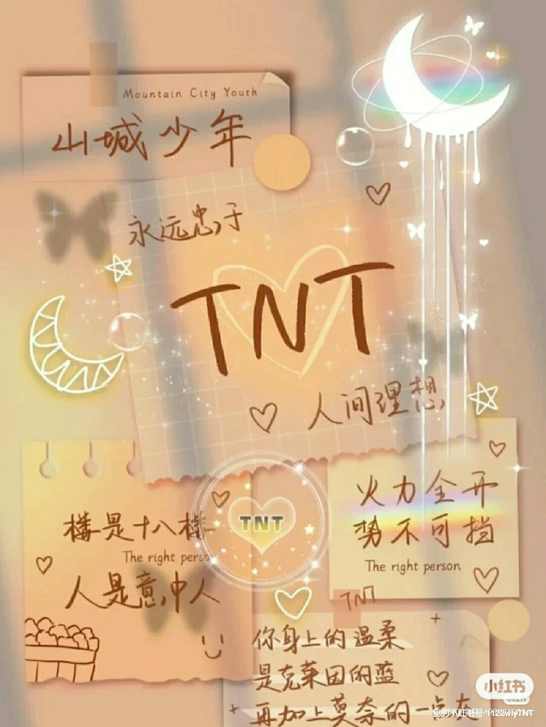 TNT手机壁纸 少女心图片