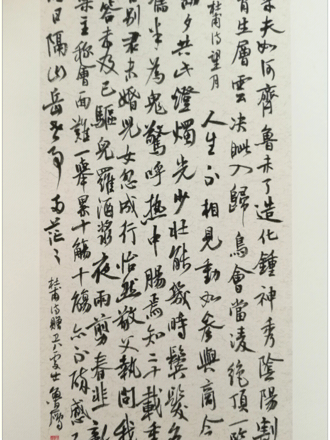 【西藏自治区书协副主席鲁雁多字精品 作品尺寸:65x33.5cm软卡