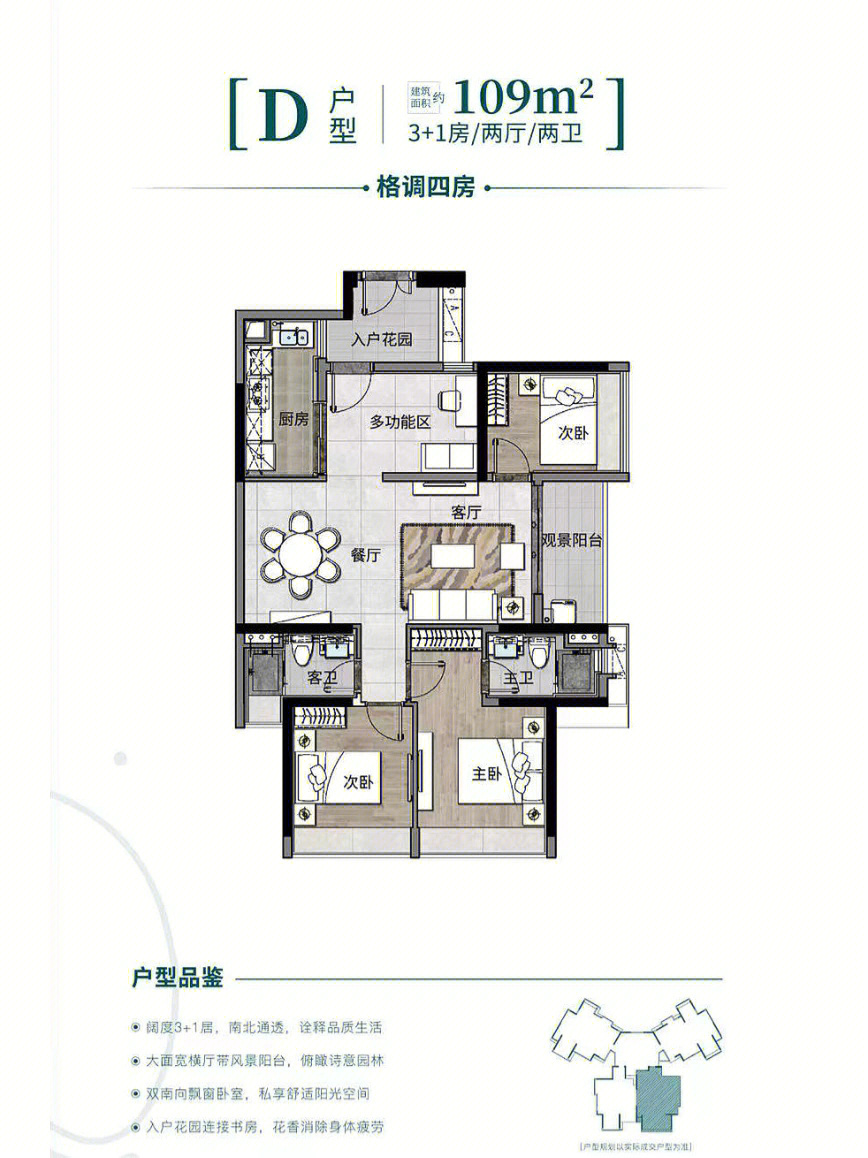 钱塘公馆1300户型图片