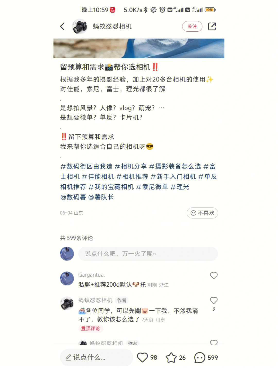 小红书评论不能发图片图片