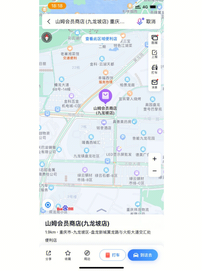 北京山姆配送地图图片