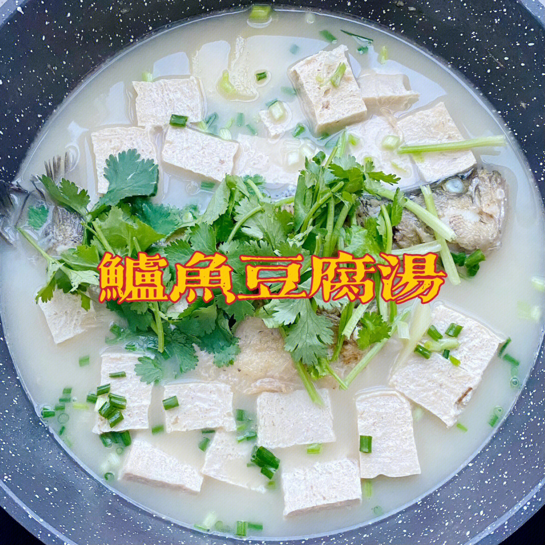 鲈鱼豆腐汤奶白鱼汤的简单做法
