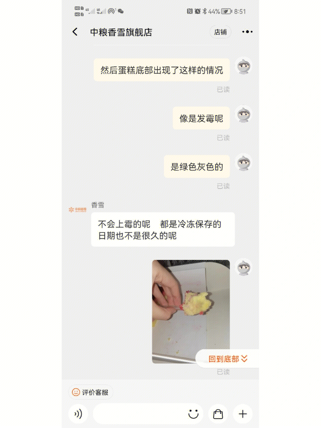 求助买到的食物发霉怎么办