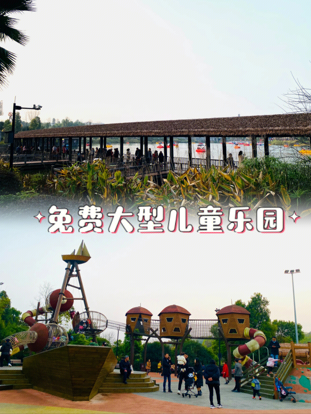 重庆璧山儿童公园门票图片