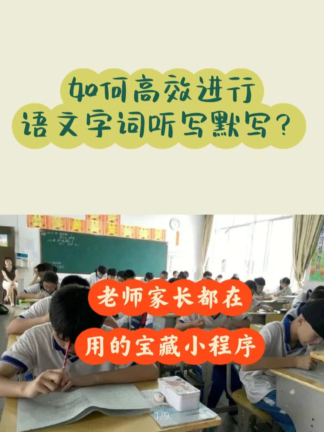 所以我用小92序【看拼音写词语出题器】来加强学生生字词