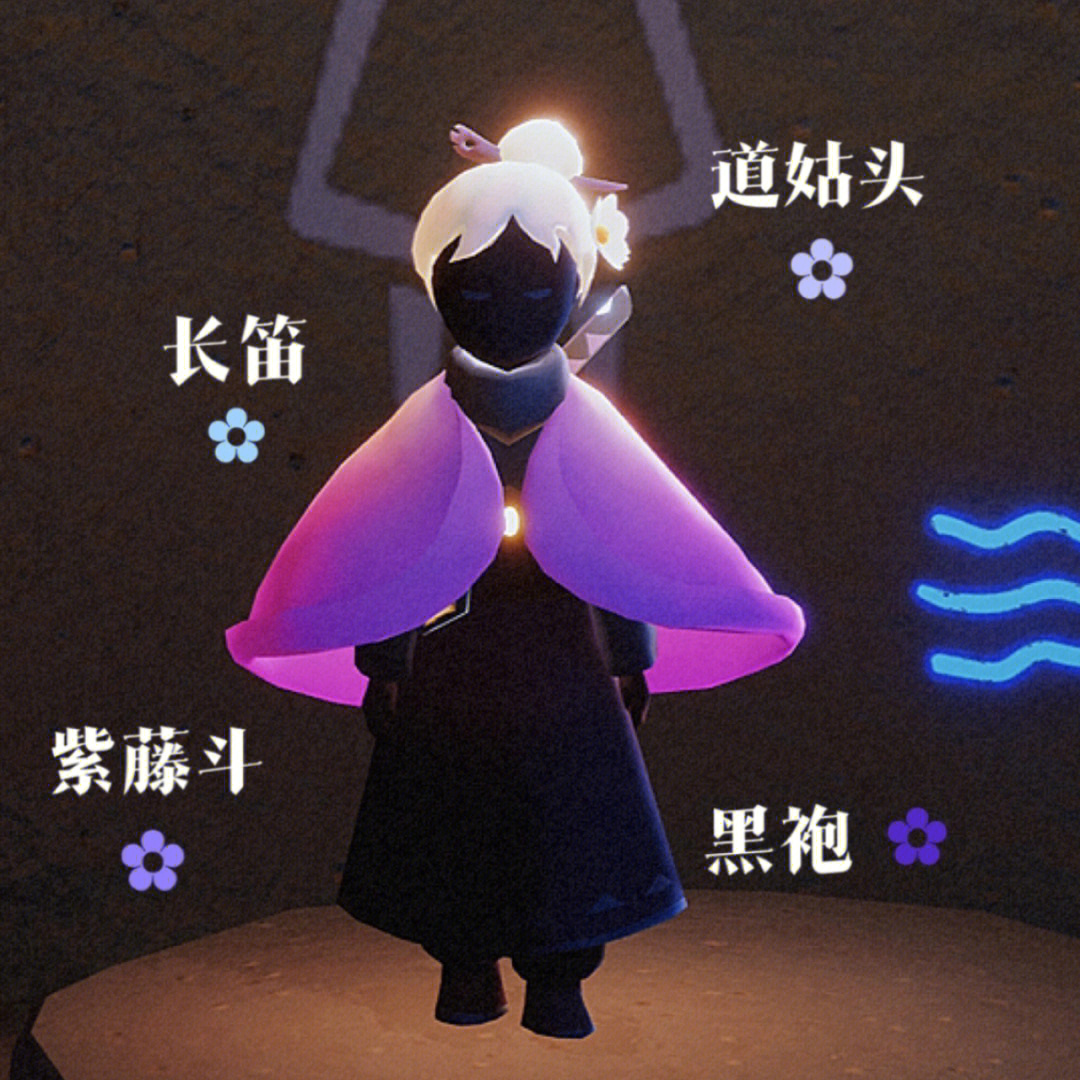 紫藤萝斗篷图片