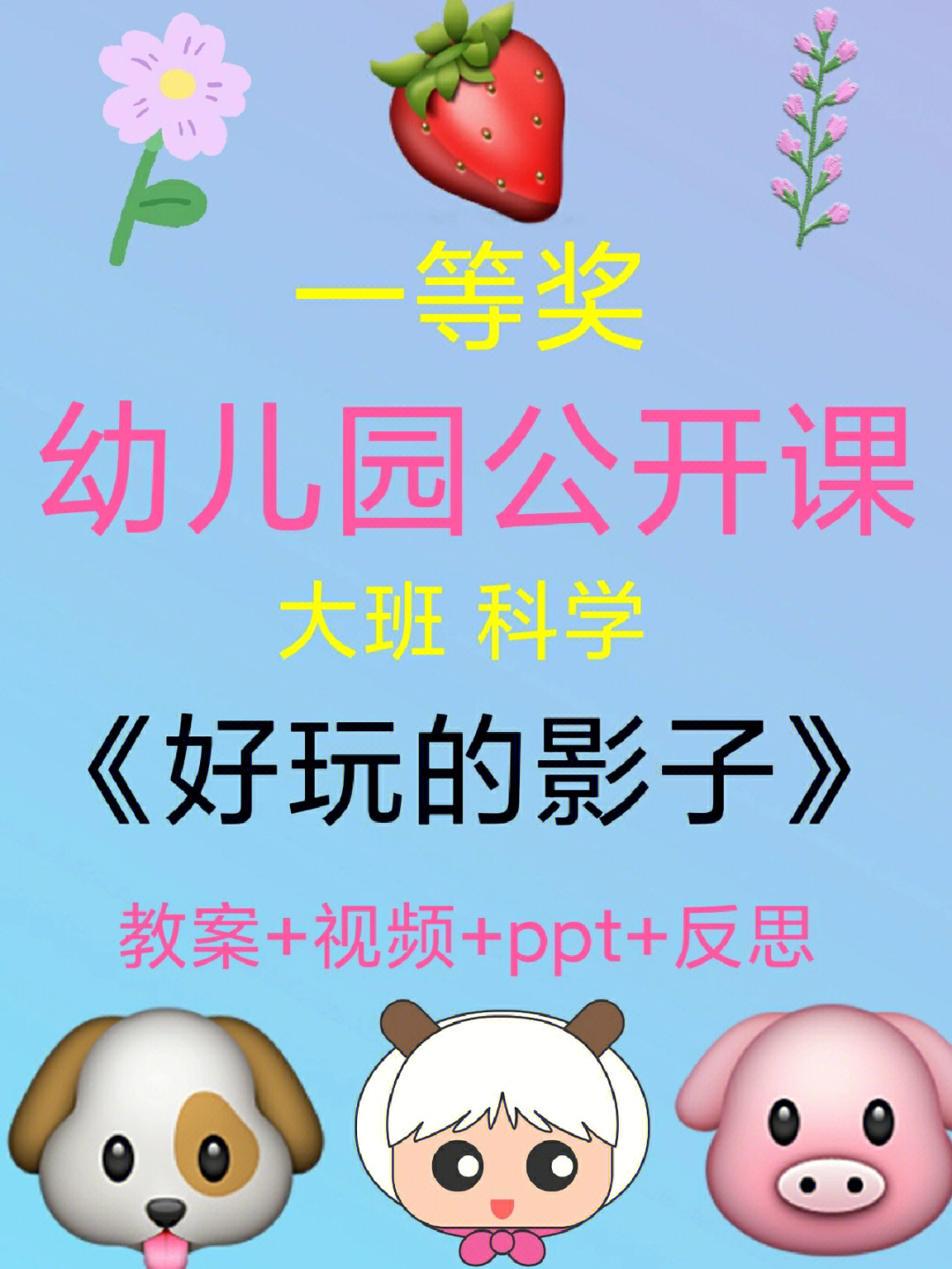 影子的变化手抄报图片图片