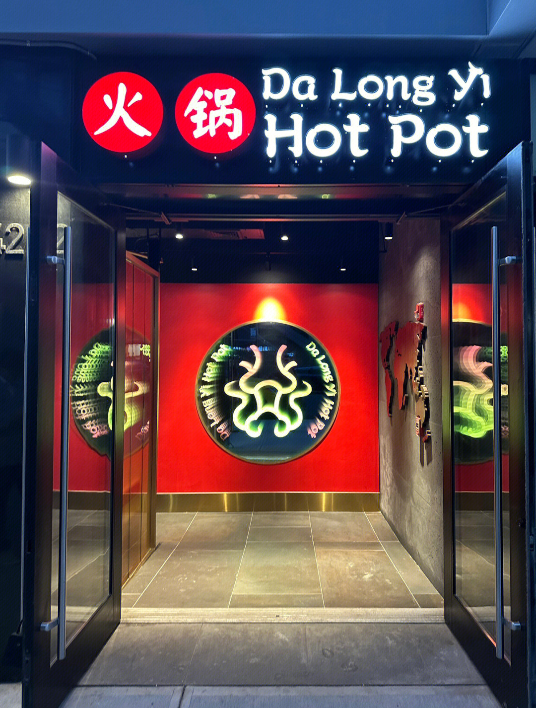 大龙燚火锅花牌坊店图片