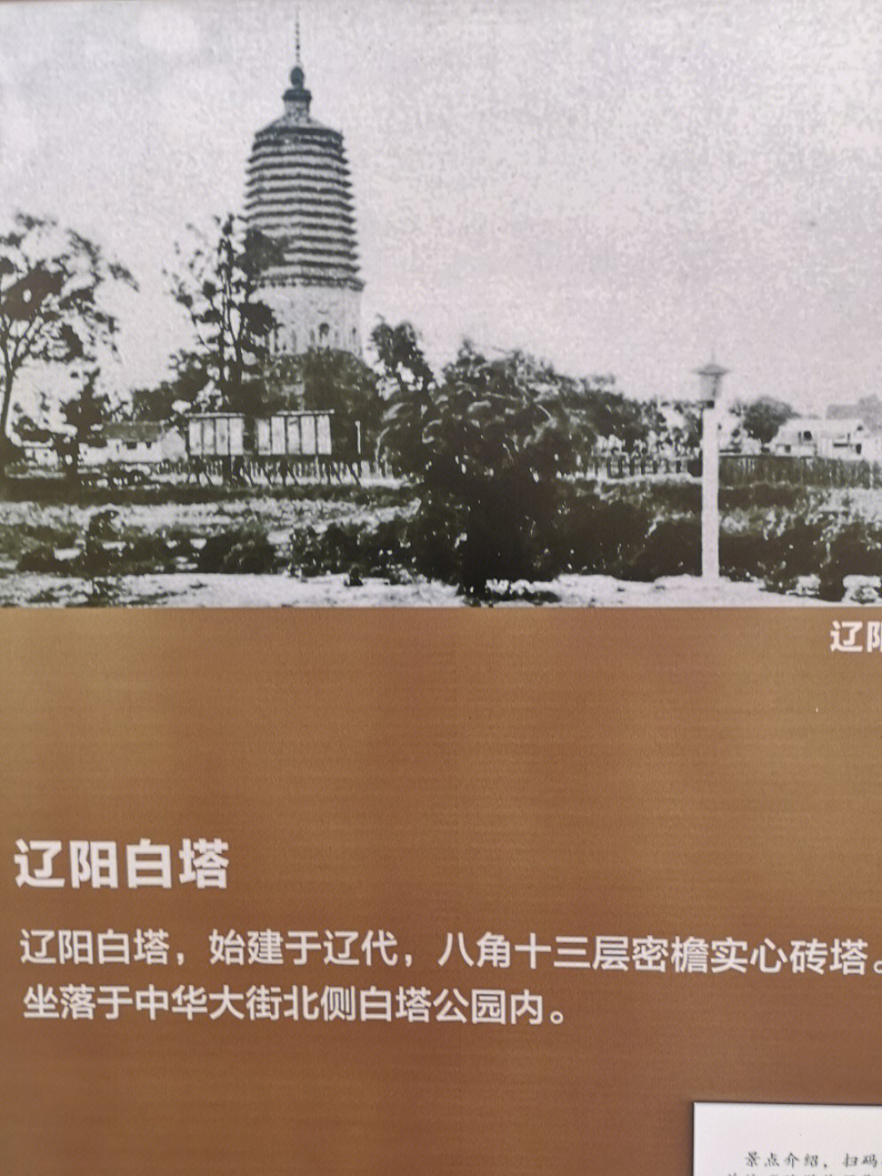 锦州古塔和辽阳白塔图片