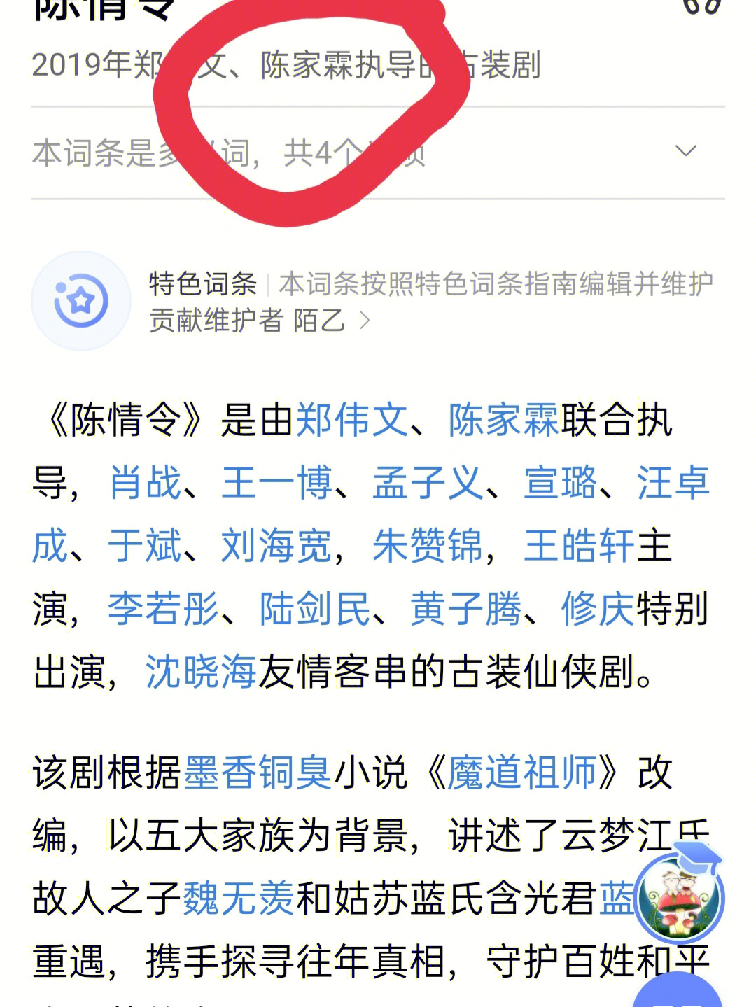 虽然我对耽改陈情令没多大兴趣 可人家至少服装到位 我对陈情令的好感